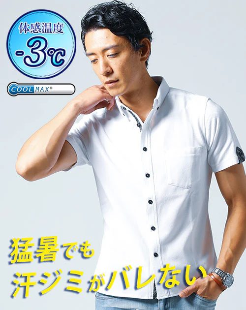 大人の男を、もっと格好良く。